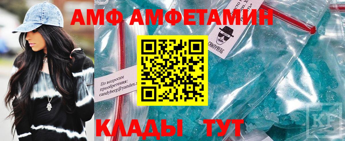 АМФЕТАМИН 97%  Вход с VPN  Назрань 