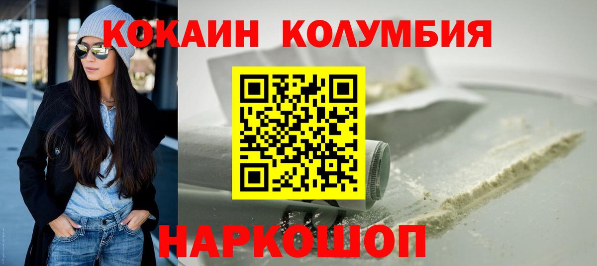 Cocaine Эквадор Назрань