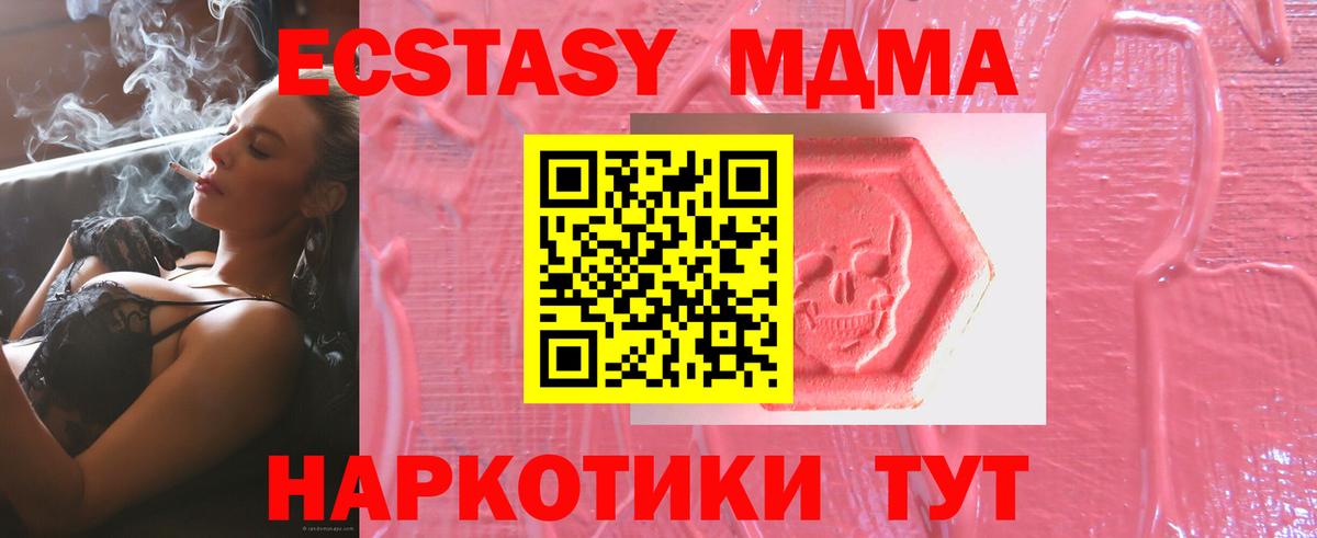 Экстази 250 мг  купить наркоту  Назрань  Вход с VPN  Ecstasy 99% 