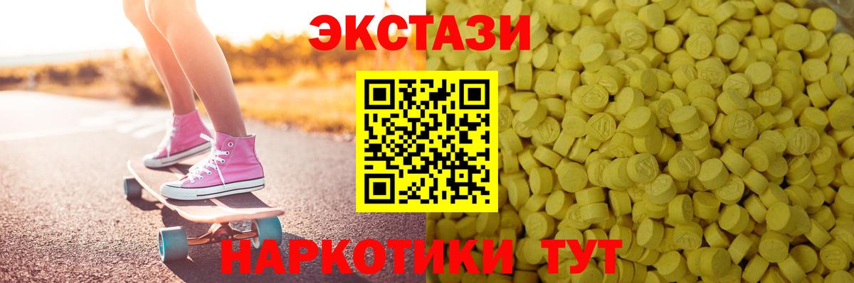 ЭКСТАЗИ mix Назрань
