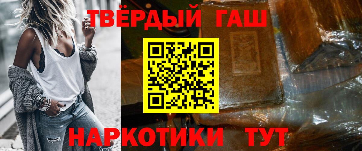 Гашиш  Вход с VPN  Назрань  ГАШ ice o lator  ГАШИШ Premium 