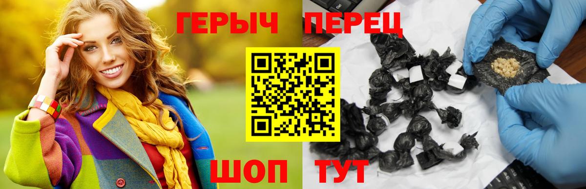 ГЕРОИН белый  Вход с VPN  Героин  Назрань 