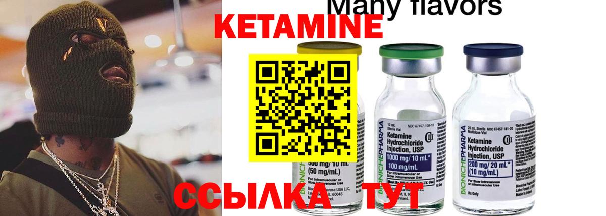 КЕТАМИН VHQ  Вход с VPN  KRAKEN ТОР  Кетамин ketamine  Назрань 