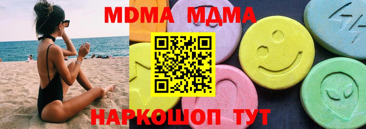 MDMA кристаллы  Вход с VPN  МДМА  Назрань  МДМА Molly 