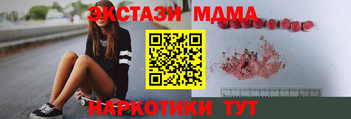 MDMA VHQ Назрань