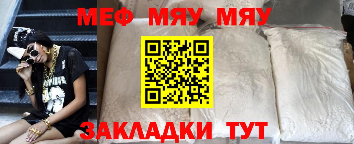 купить наркотики цена  Вход с VPN  Назрань  Меф  Меф кристаллы  МЕФ 