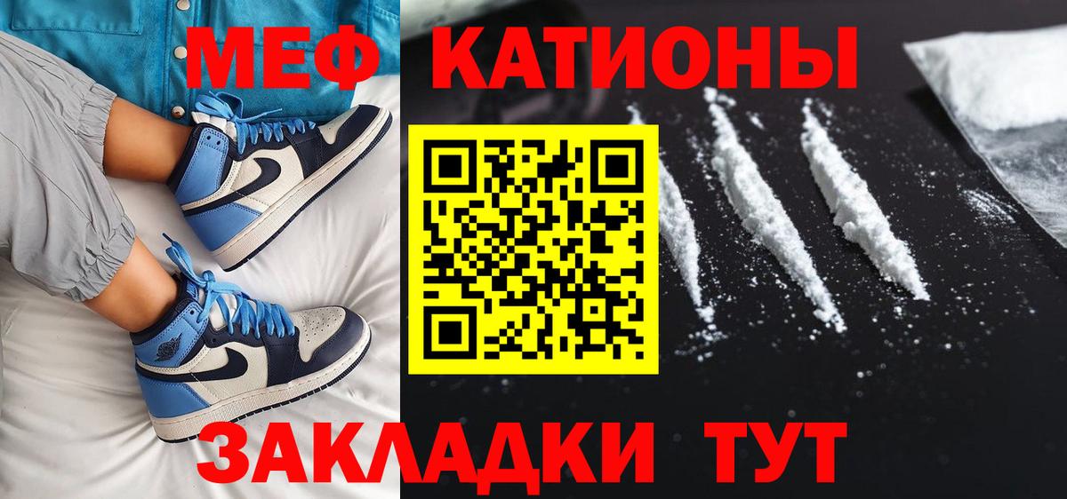 МЕФ кристаллы Назрань