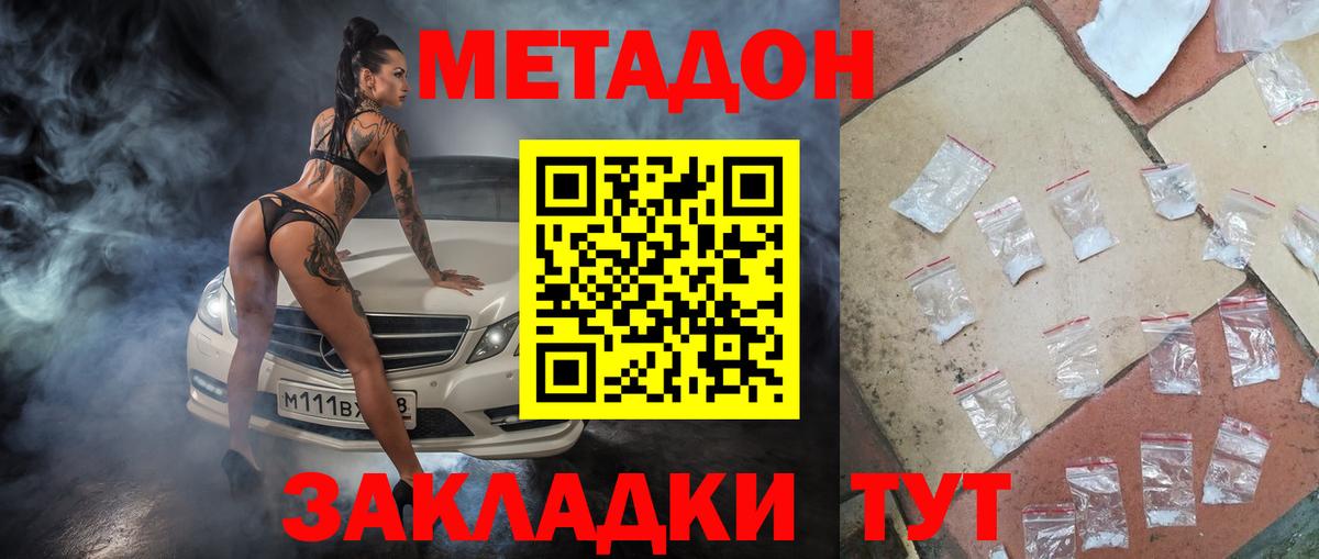 МЕТАДОН VHQ  Вход с VPN  Назрань  МЕТАДОН мёд 