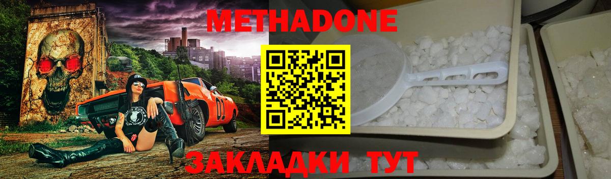 МЕТАДОН белоснежный Назрань