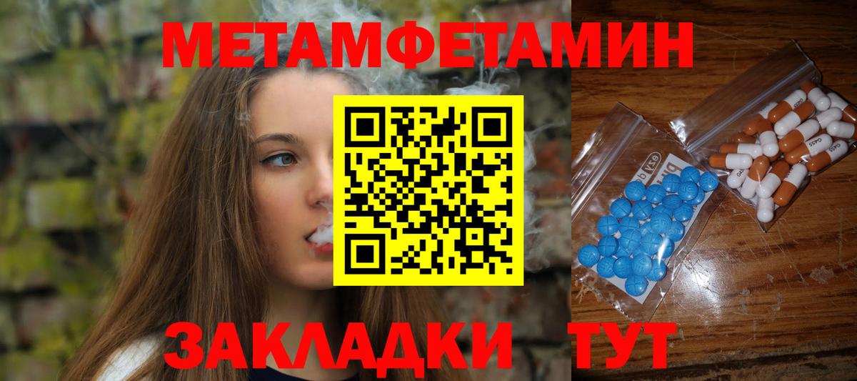 МЕТАМФЕТАМИН Декстрометамфетамин 99.9%  Вход с VPN  Назрань  МЕТАМФЕТАМИН Декстрометамфетамин 99.9% 