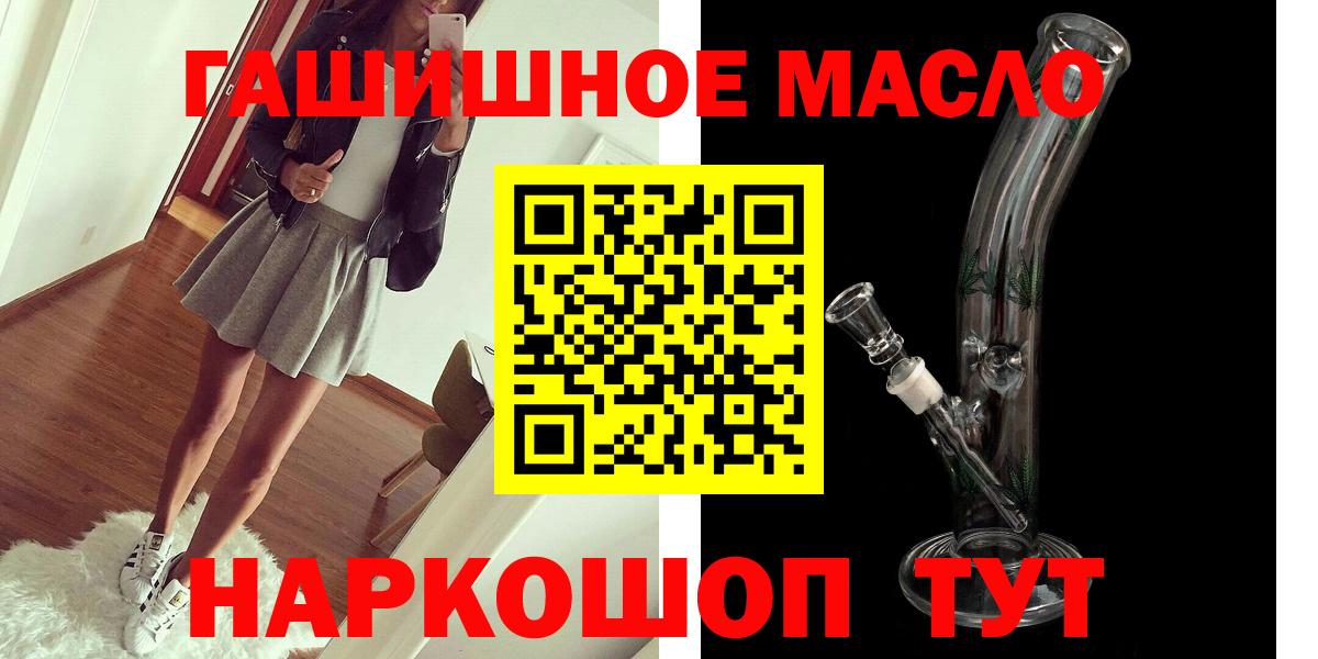 Дистиллят ТГК THC oil Назрань