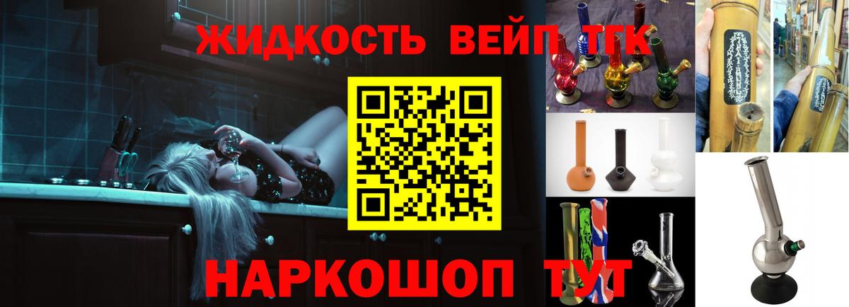 ТГК концентрат  Вход с VPN  Назрань 