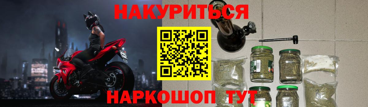 Конопля VHQ  Вход с VPN  Назрань  Каннабис Bruce Banner 